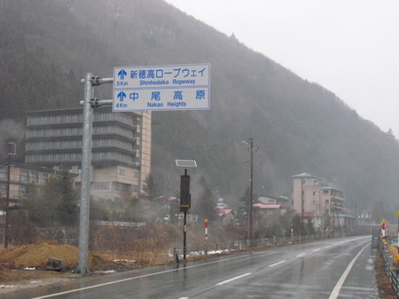 穂高の看板.JPG