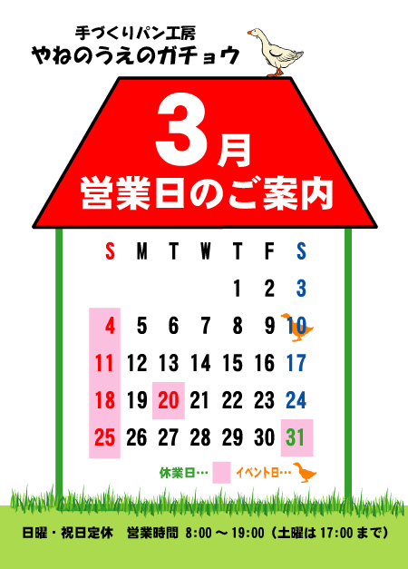 calendar1203.jpg