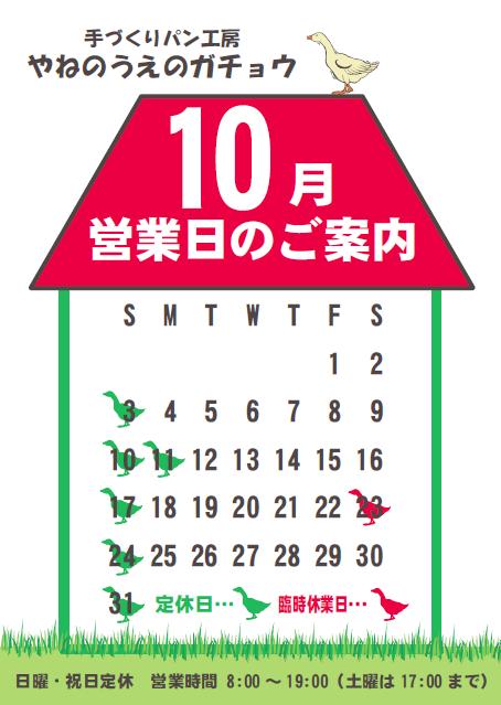 calendar10.jpg