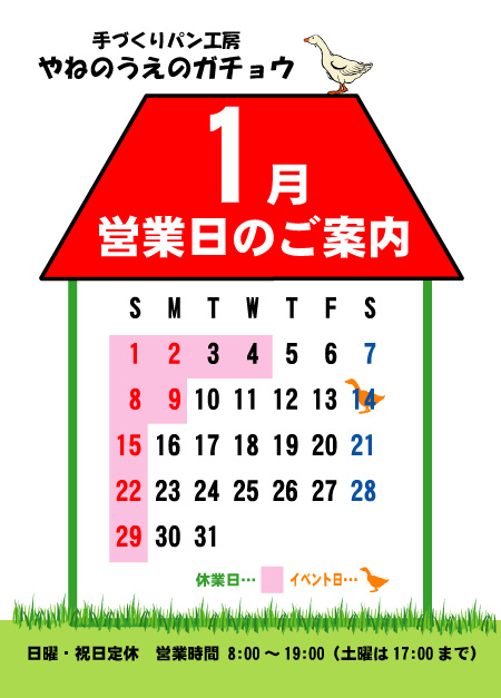 calendar1101.jpg