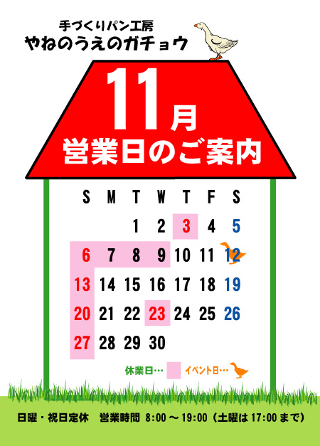 calendar1111.jpg