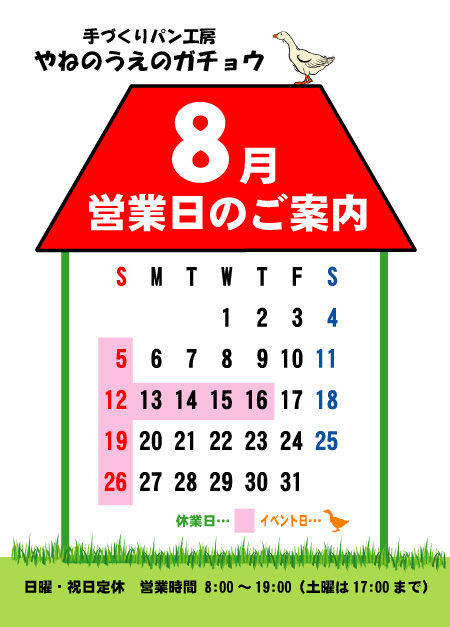 calendar1208.jpg