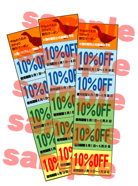 coupon.jpg